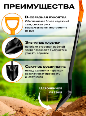 Лопата штыковая с зубьями STARTUL Metsa 