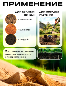 Лопата штыковая с зубьями STARTUL Metsa 
