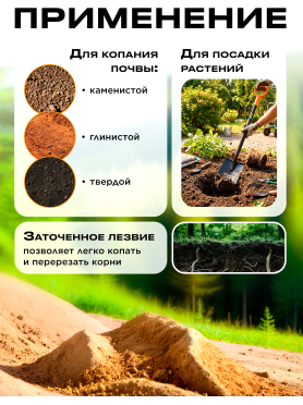 Лопата штыковая STARTUL Metsa 