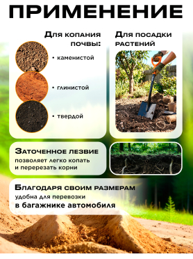 Лопата штыковая STARTUL Metsa 