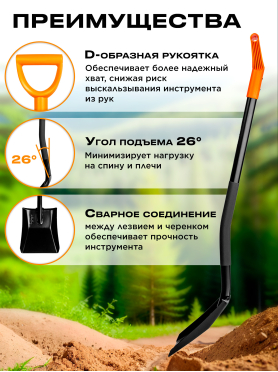Лопата совковая STARTUL Metsa 