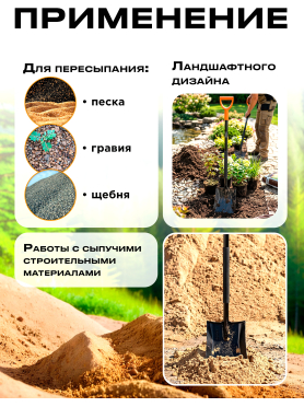 Лопата совковая STARTUL Metsa 