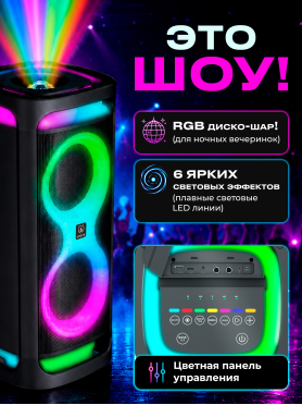Колонка портативная беспроводная URZUS SPARKLE UR-541119