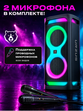 Колонка портативная беспроводная URZUS SPARKLE UR-541119
