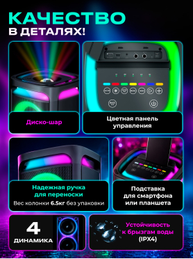 Колонка портативная беспроводная URZUS SPARKLE UR-541119