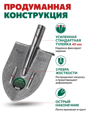 Лопата штыковая ВОЛАТ 