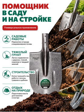 Лопата штыковая ВОЛАТ 