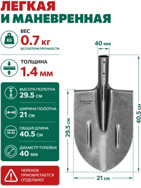 Лопата штыковая ВОЛАТ 