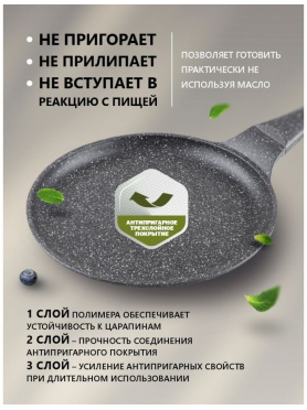 Сковорода алюминиевая блинная PERFECTO LINEA Grey