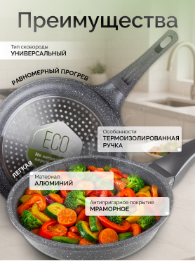 Сковорода алюминиевая PERFECTO LINEA Grey
