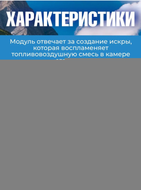 Модуль зажигания для двигателя 177F/188F 
