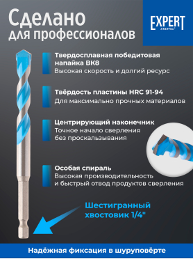 Набор сверл универсальных 4-12 мм 8 штук STARTUL MultiFunctional Expert 