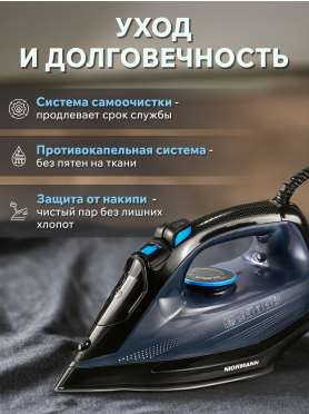 Утюг NORMANN AIR-508 