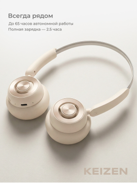 Беспроводные наушники KEIZEN KZ-5524113