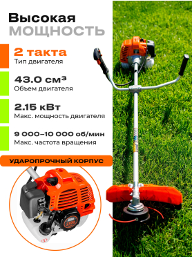 Бензиновый триммер (Мотокоса) STARTUL Garden 2150 