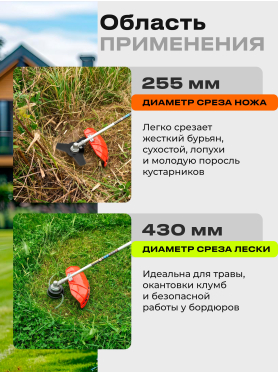Бензиновый триммер (Мотокоса) STARTUL Garden 2150 