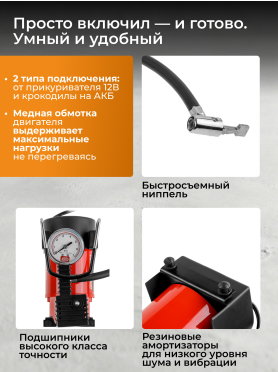 Компрессор автомобильный STARTUL Auto 580 