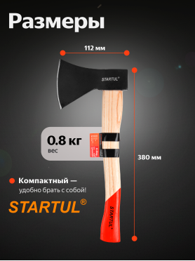 Топор универсальный STARTUL Standart ST2405