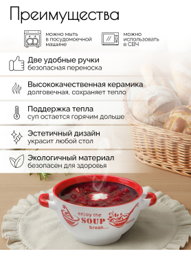 Супница керамическая PERFECTO LINEA Окрошка