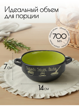 Супница керамическая PERFECTO LINEA Харчо