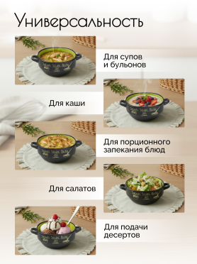 Супница керамическая PERFECTO LINEA Харчо