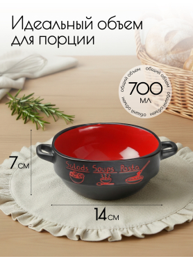 Супница керамическая PERFECTO LINEA Харчо