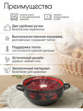 Супница керамическая PERFECTO LINEA Харчо