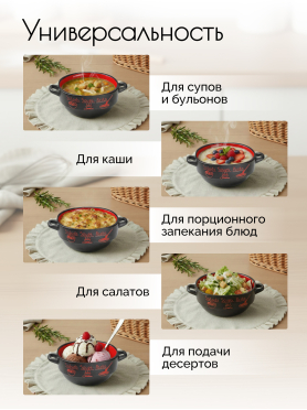 Супница керамическая PERFECTO LINEA Харчо
