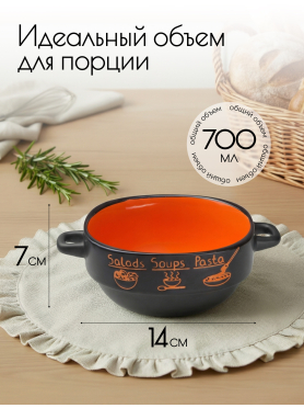 Супница керамическая PERFECTO LINEA Харчо