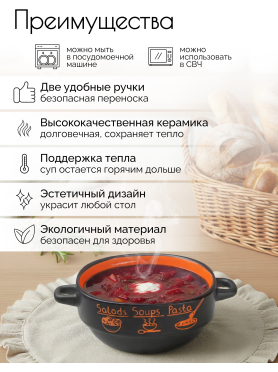 Супница керамическая PERFECTO LINEA Харчо