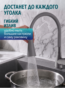 Смеситель для кухни ECONOCE серия 570 графит 
