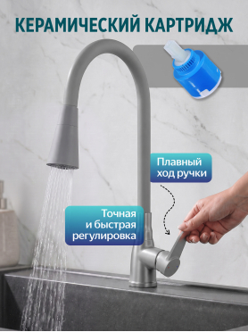 Смеситель для кухни ECONOCE серия 570 графит 