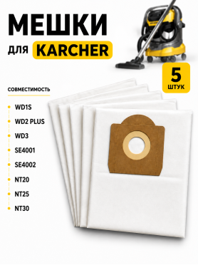 Мешок для пылесоса BRUNER Karcher WD 3, MV 3, SE 4001/4002, NT 20/25/30  5 штук (MPVC‑10868)