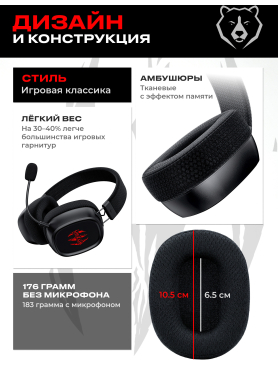 Наушники-гарнитура игровые беспроводные URZUS Tactic UR-5524125