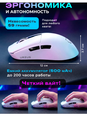 Мышь игровая беспроводная URZUS Viper