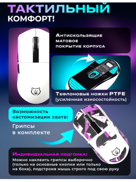 Мышь игровая беспроводная URZUS Viper