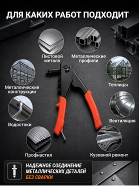 Заклепочник усиленный 2,4-4,8 мм STARTUL Profi 
