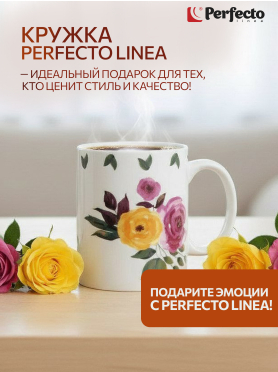 Кружка керамическая PERFECTO LINEA Rosarium