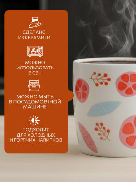 Кружка керамическая PERFECTO LINEA Fantasy
