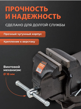 Тиски слесарные 200 мм поворотные STARTUL Profi 