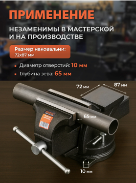 Тиски слесарные поворотные STARTUL Profi ST9600