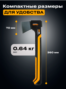 Топор универсальный STARTUL Metsa ST2031