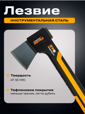 Топор универсальный STARTUL Metsa ST2031