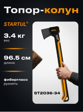 Топор-колун STARTUL Metsa ST2036
