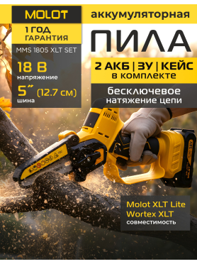 Пила цепная аккумуляторная MOLOT MMS 1805 XLT Lite