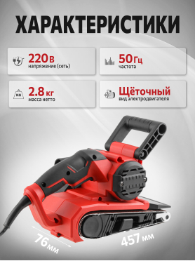 Шлифмашина ленточная WORTEX LX SB 7507 E 