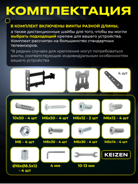 Кронштейн для телевизора KEIZEN KZ-20396124