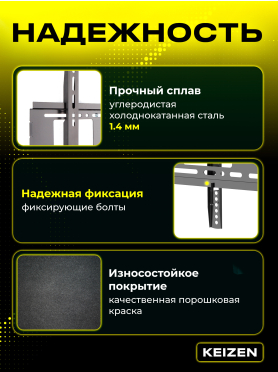 Кронштейн для телевизора KEIZEN KZ-20396123