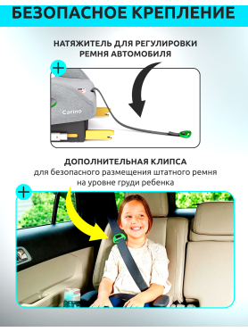 Автокресло-бустер BONBINI Carino Grey 