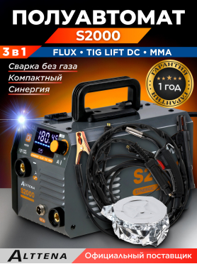 Полуавтомат сварочный ALTTENA S2000 